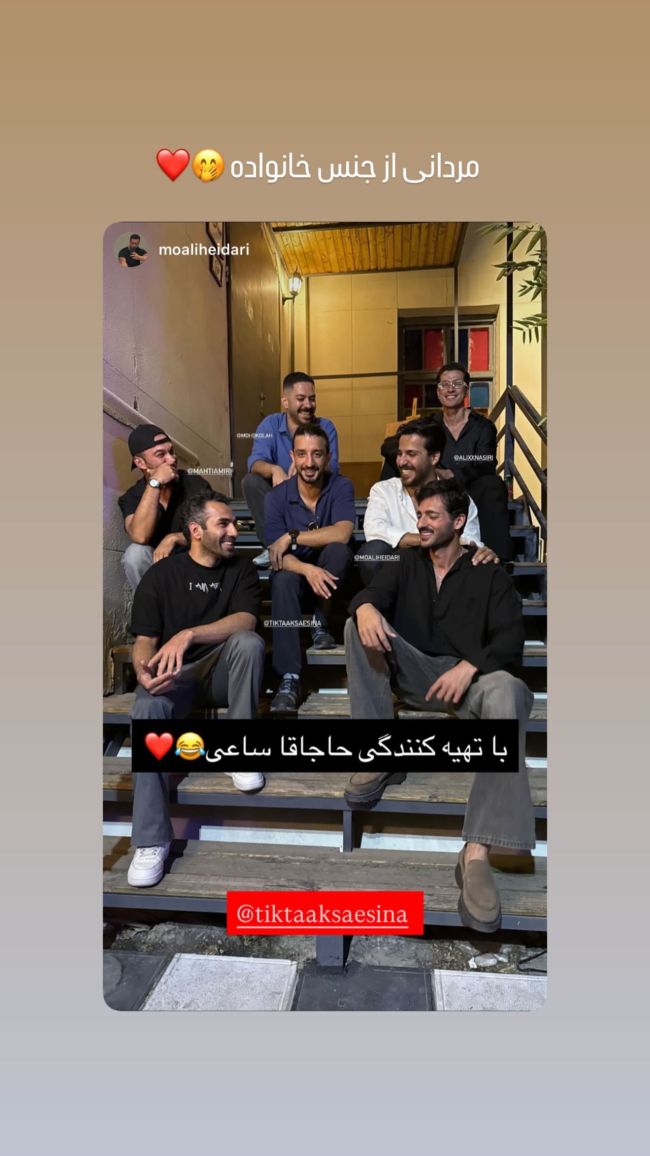  جدید ترین استوری اینستاگرام سینا ساعی