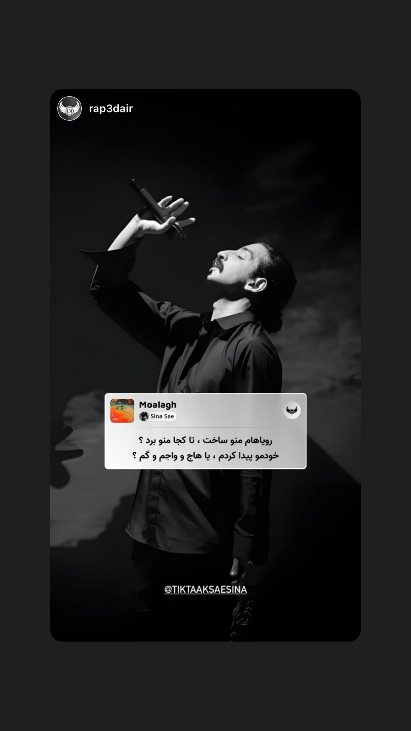  جدید ترین استوری اینستاگرام سینا ساعی