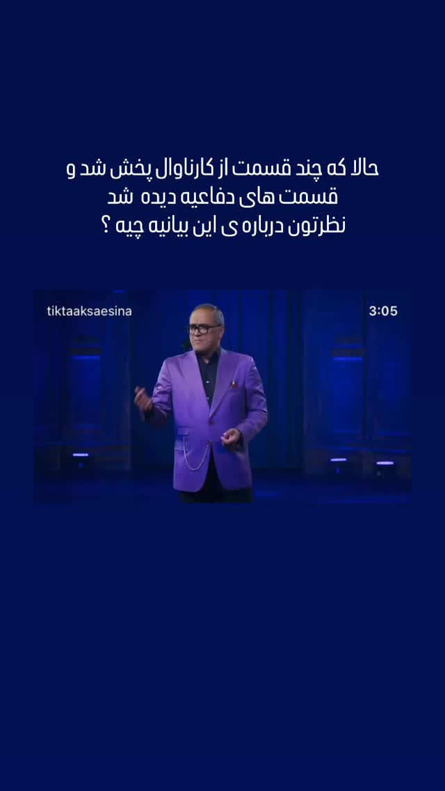  جدید ترین استوری اینستاگرام سینا ساعی