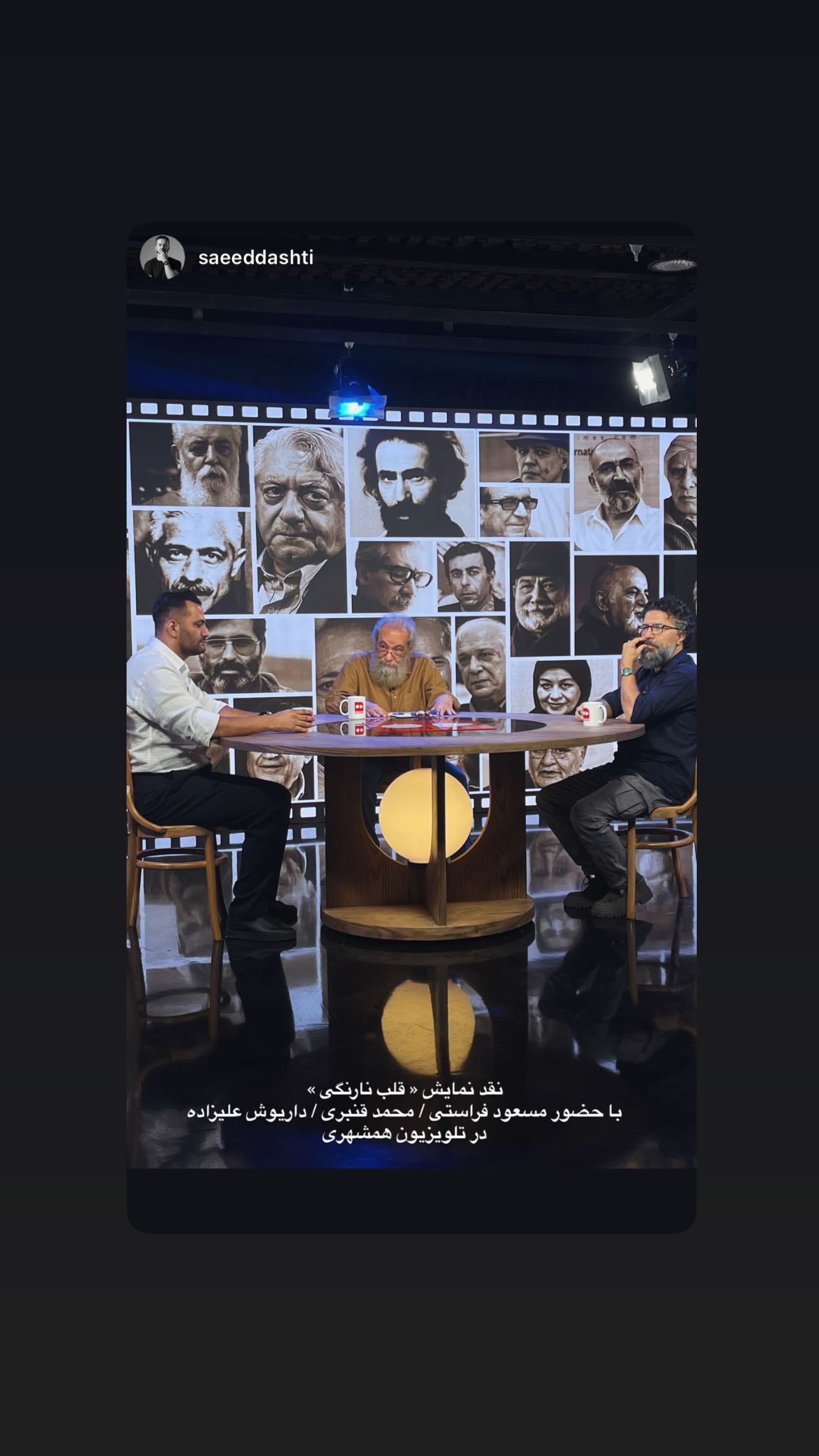  جدید ترین استوری اینستاگرام سینا ساعی