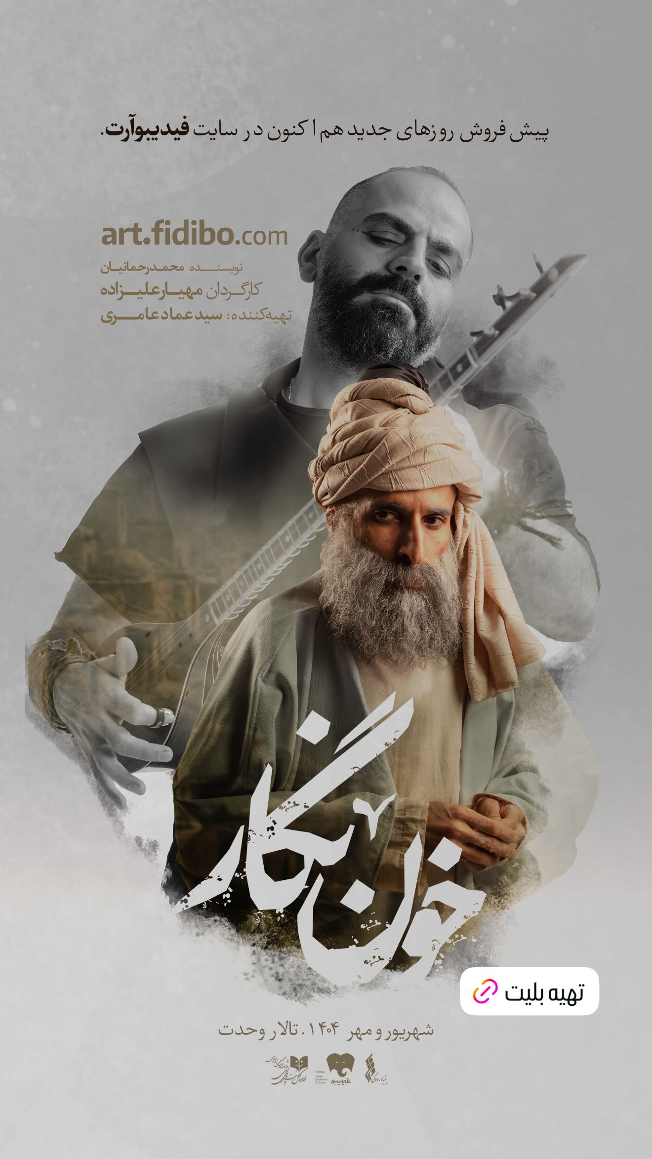 جدید ترین استوری اینستاگرام سینا ساعی