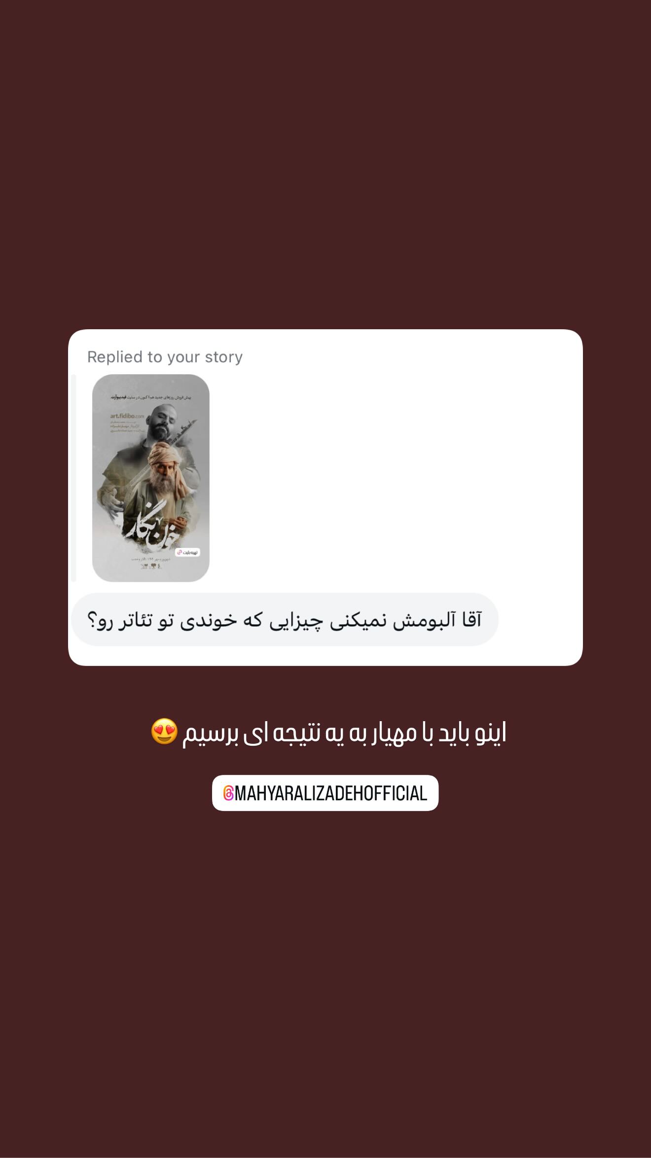  جدید ترین استوری اینستاگرام سینا ساعی