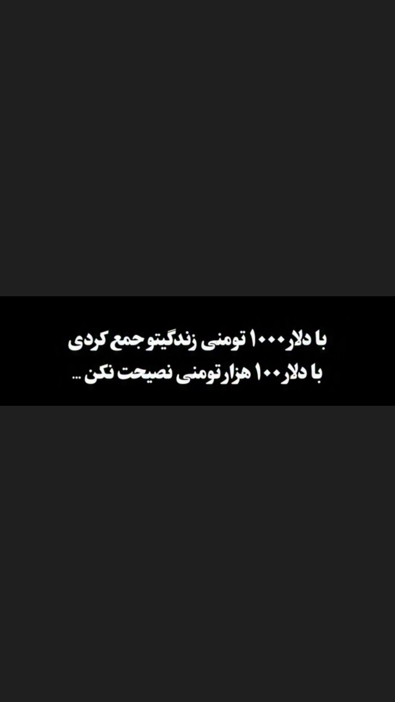  جدید ترین استوری اینستاگرام سینا ساعی