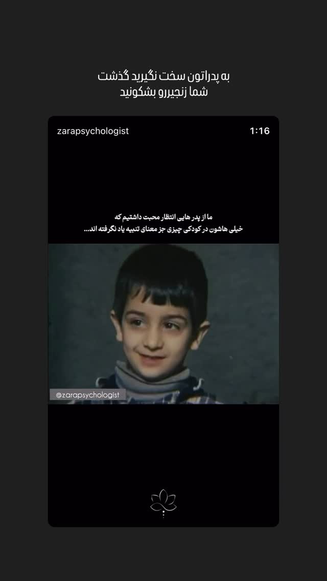 جدید ترین استوری اینستاگرام سینا ساعی