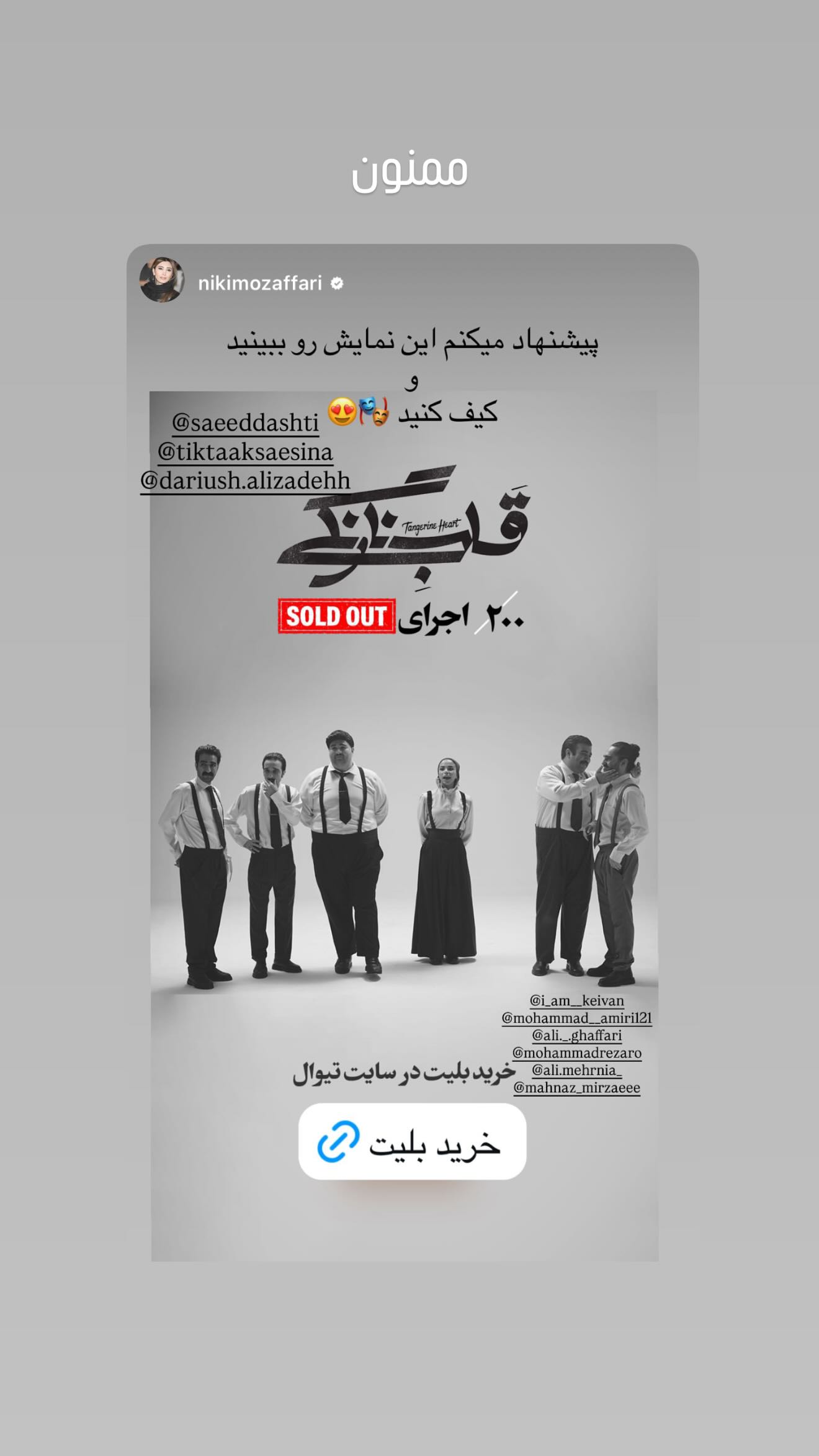  جدید ترین استوری اینستاگرام سینا ساعی