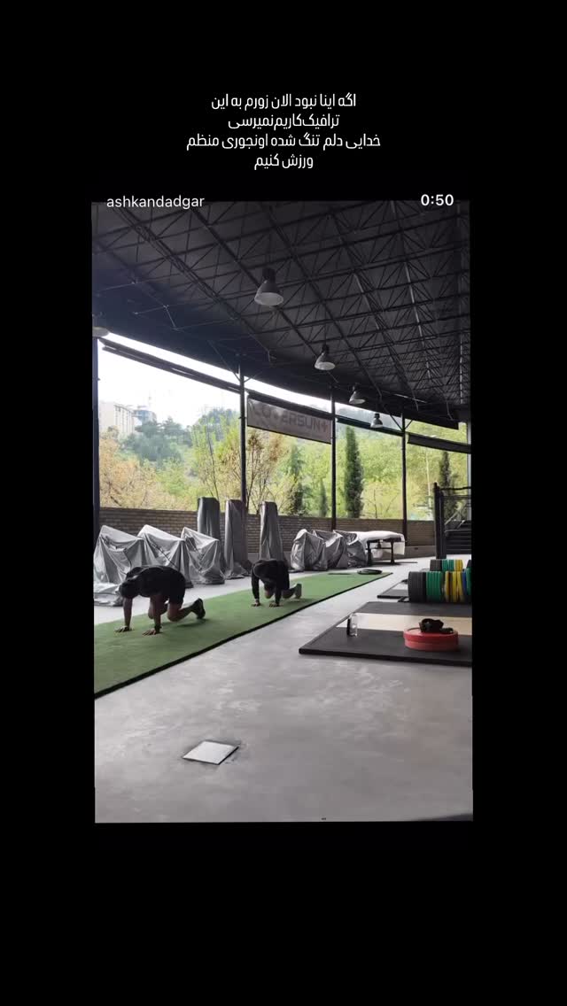  جدید ترین استوری اینستاگرام سینا ساعی