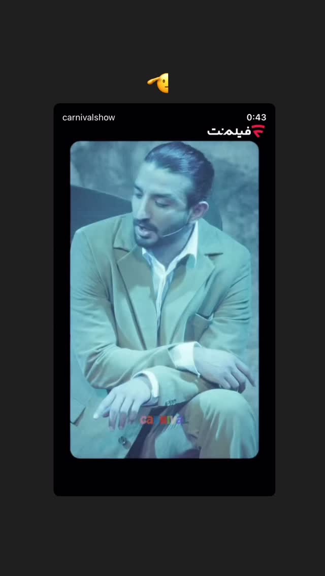  جدید ترین استوری اینستاگرام سینا ساعی