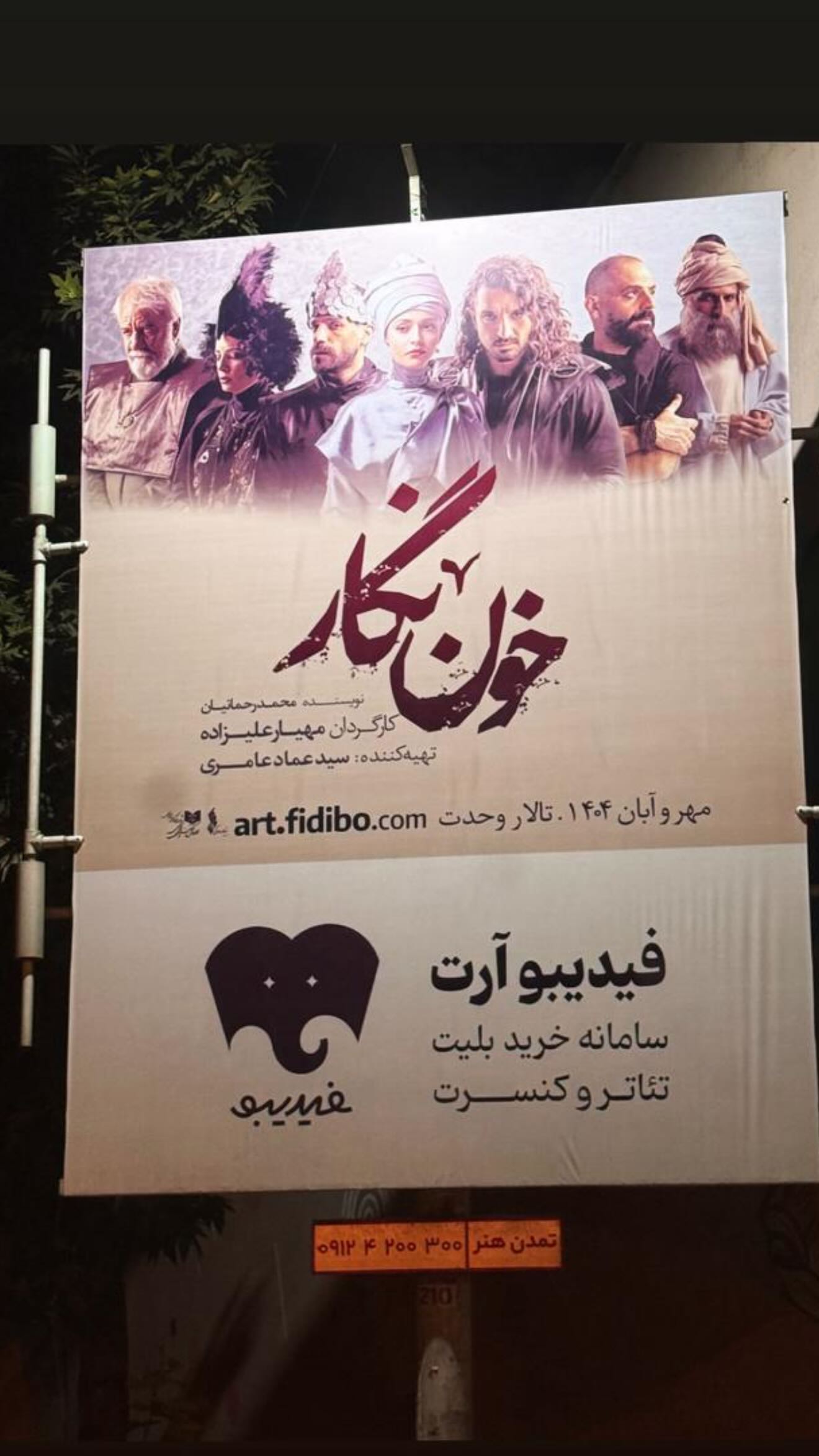  جدید ترین استوری اینستاگرام سینا ساعی