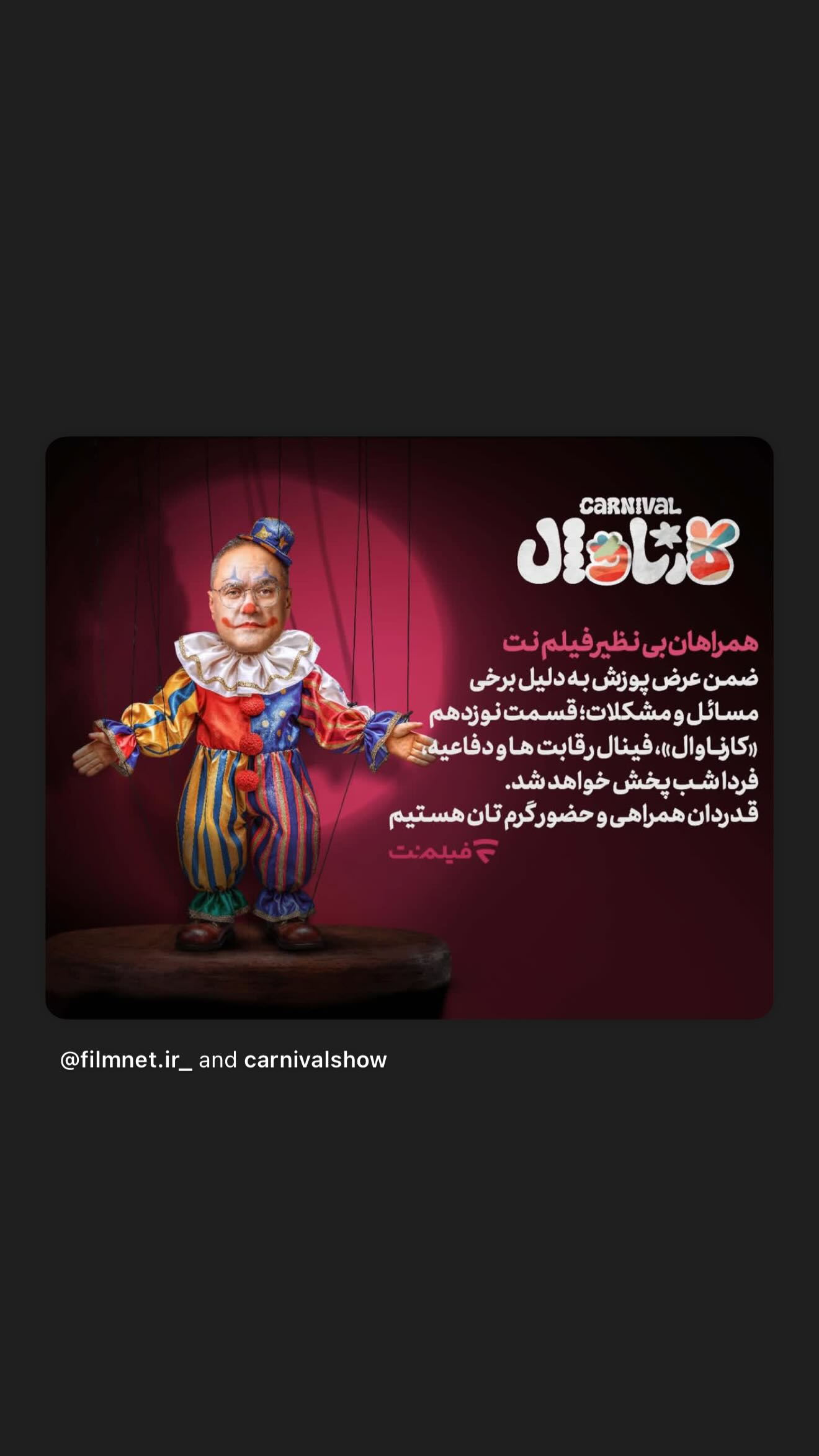  جدید ترین استوری اینستاگرام سینا ساعی