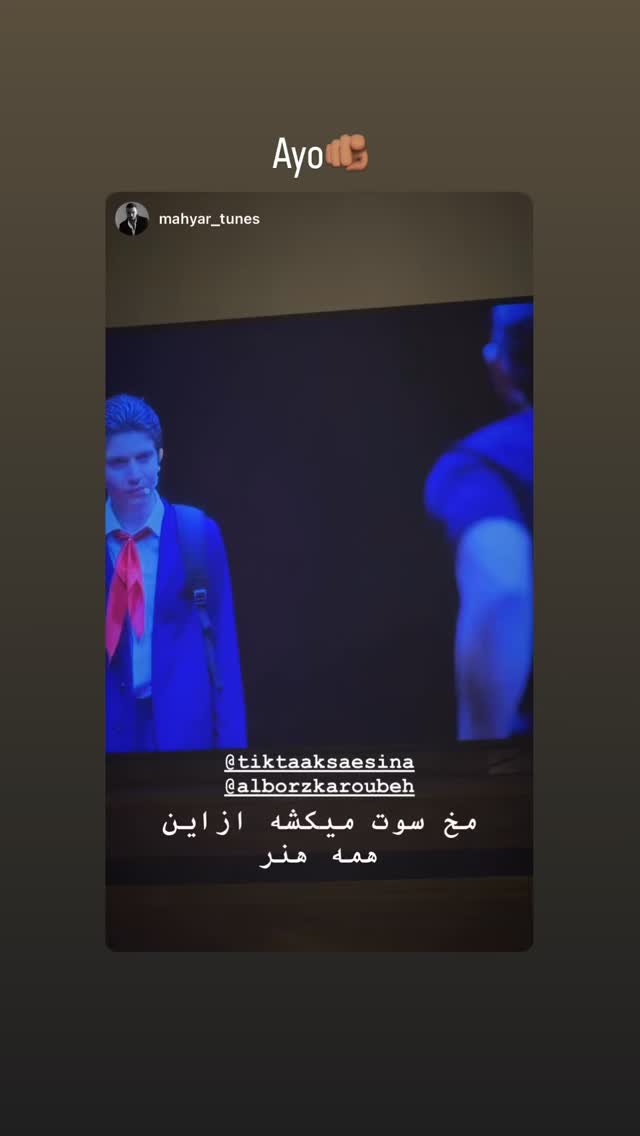  جدید ترین استوری اینستاگرام سینا ساعی