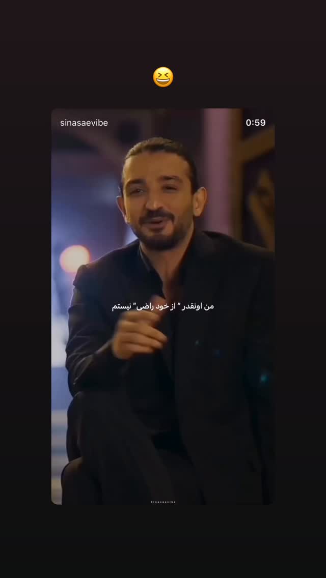  جدید ترین استوری اینستاگرام سینا ساعی