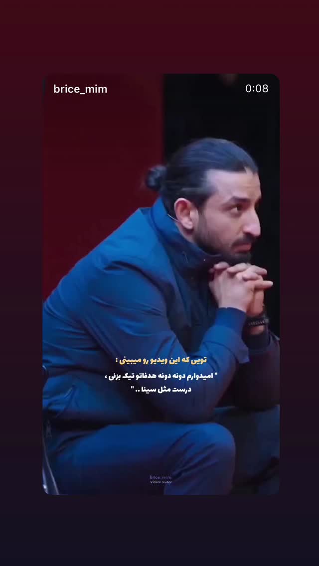  جدید ترین استوری اینستاگرام سینا ساعی