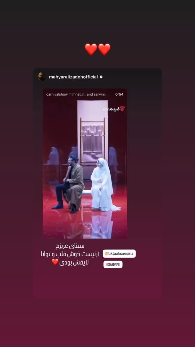  جدید ترین استوری اینستاگرام سینا ساعی
