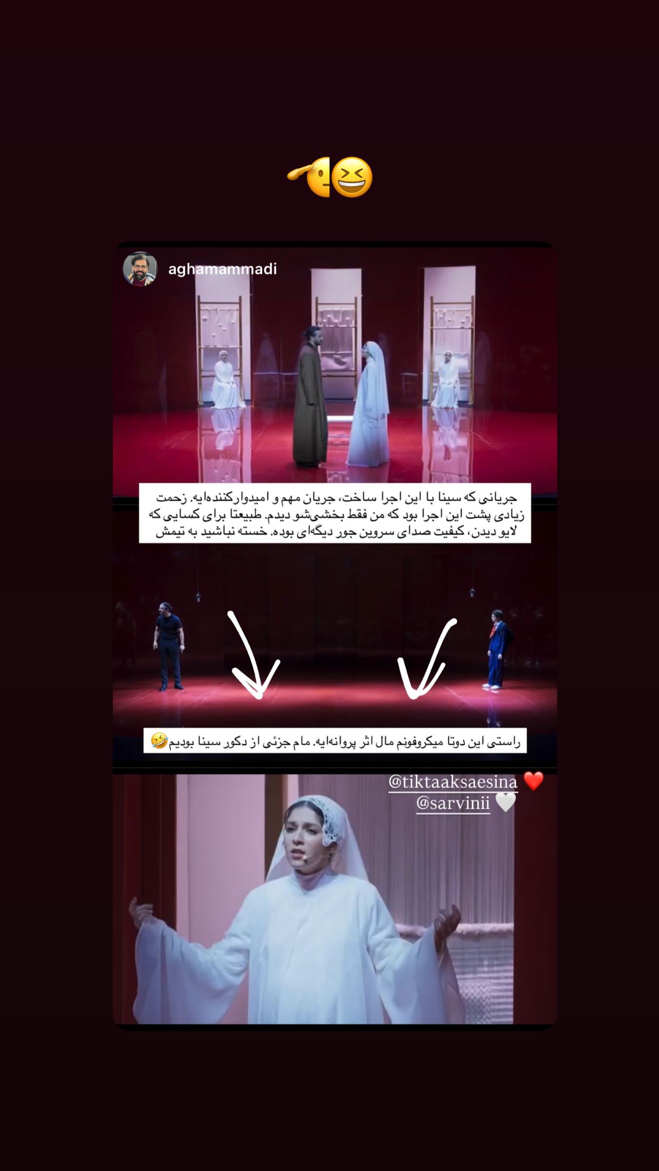  جدید ترین استوری اینستاگرام سینا ساعی