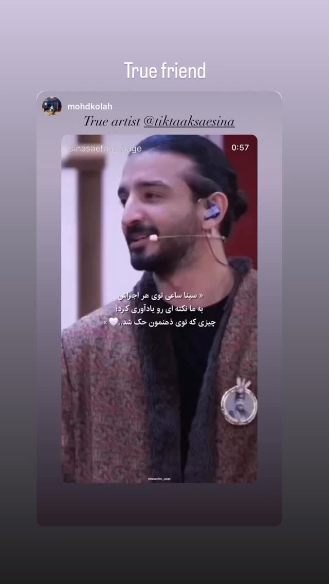  جدید ترین استوری اینستاگرام سینا ساعی