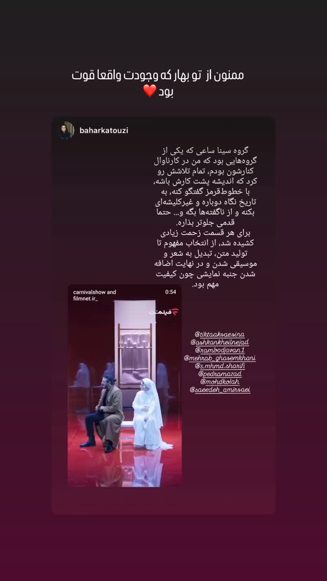  جدید ترین استوری اینستاگرام سینا ساعی