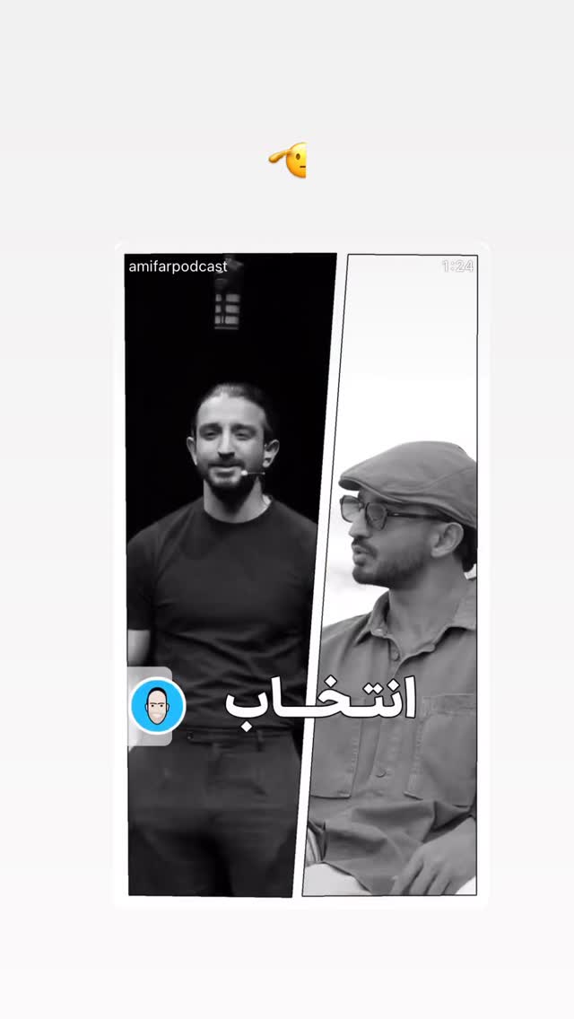  جدید ترین استوری اینستاگرام سینا ساعی