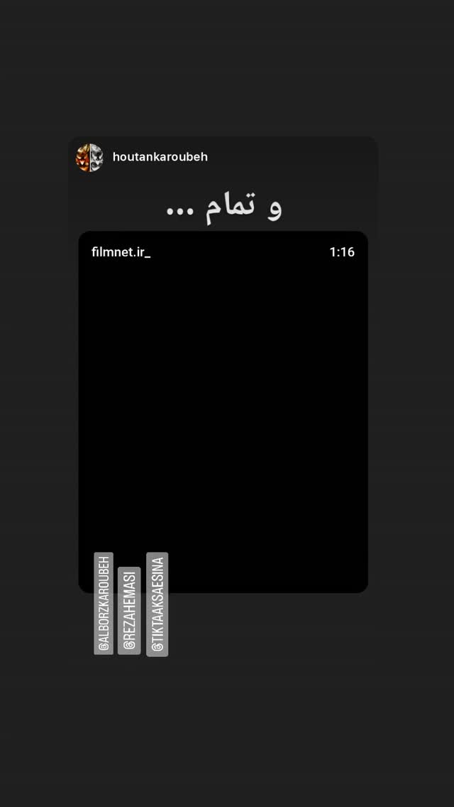  جدید ترین استوری اینستاگرام سینا ساعی