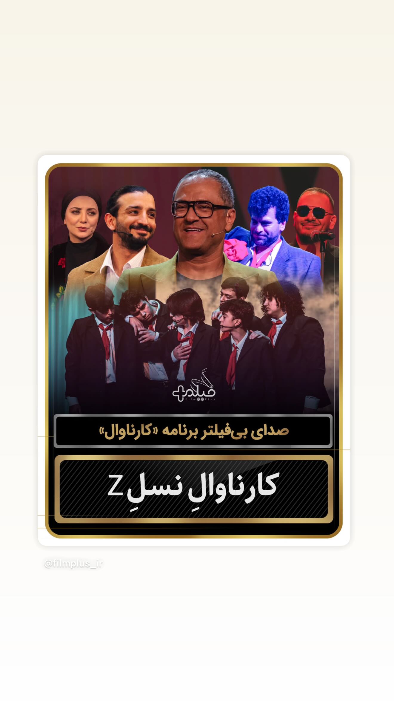  جدید ترین استوری اینستاگرام سینا ساعی