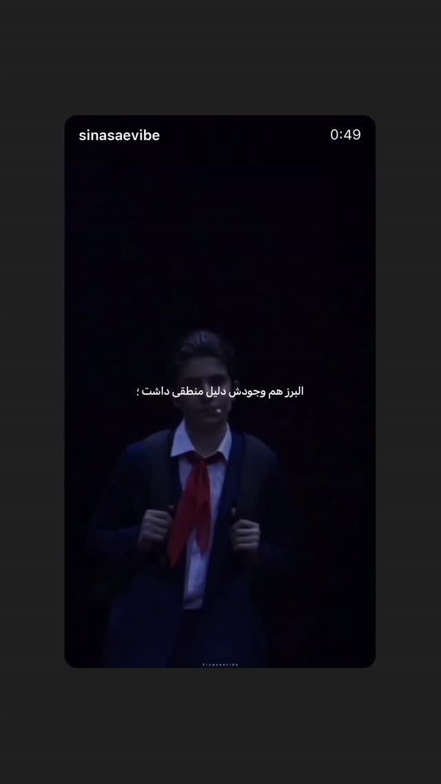  جدید ترین استوری اینستاگرام سینا ساعی
