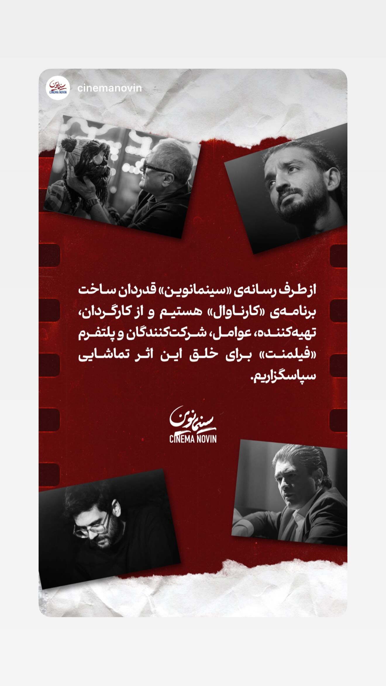  جدید ترین استوری اینستاگرام سینا ساعی