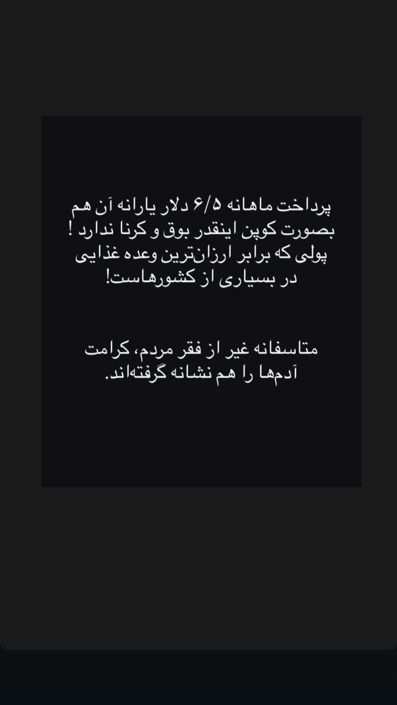  جدید ترین استوری اینستاگرام سینا ساعی
