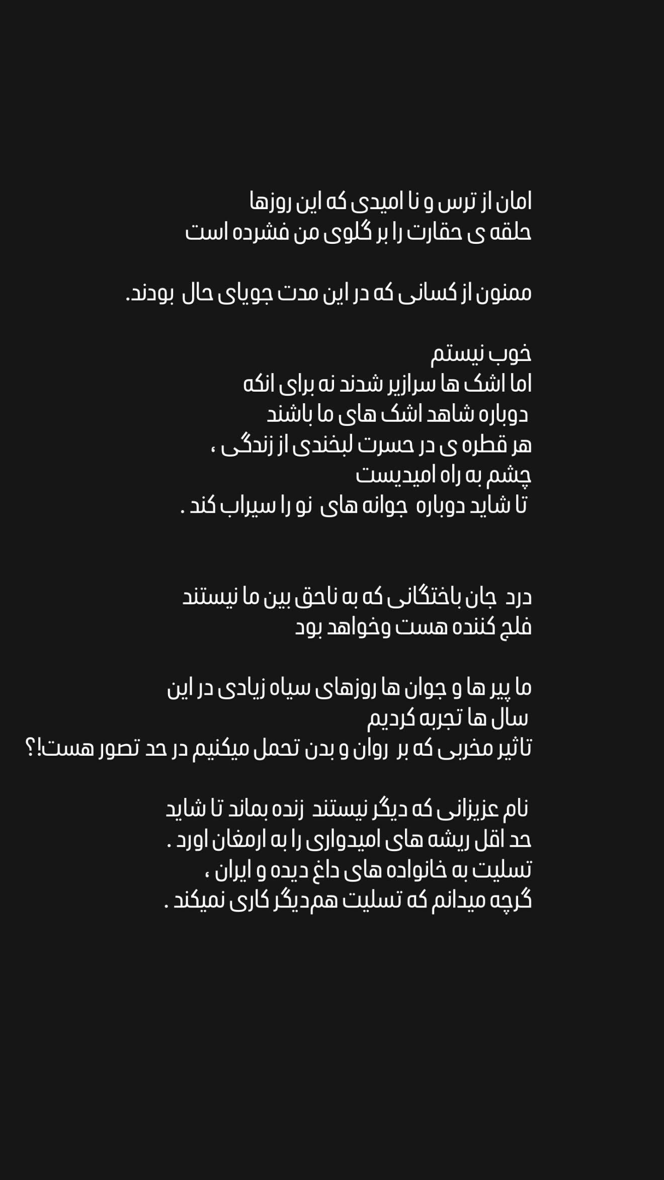  جدید ترین استوری اینستاگرام سینا ساعی