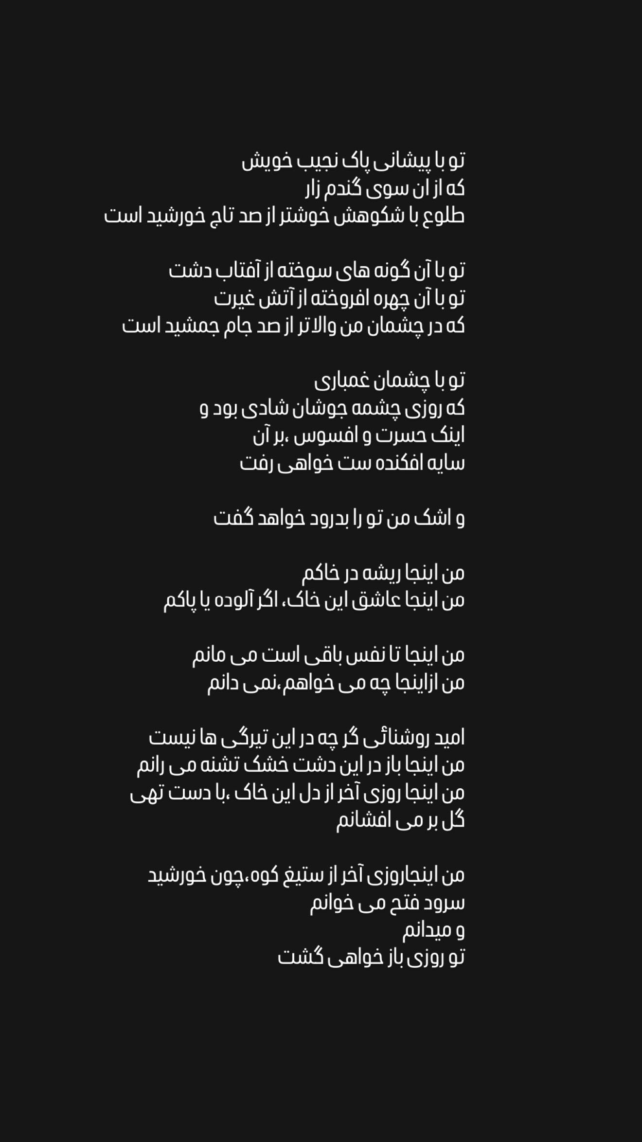  جدید ترین استوری اینستاگرام سینا ساعی