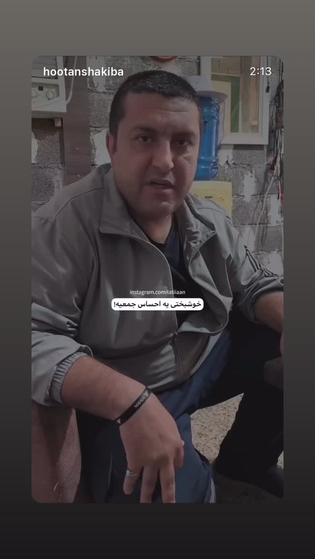  جدید ترین استوری اینستاگرام سینا ساعی