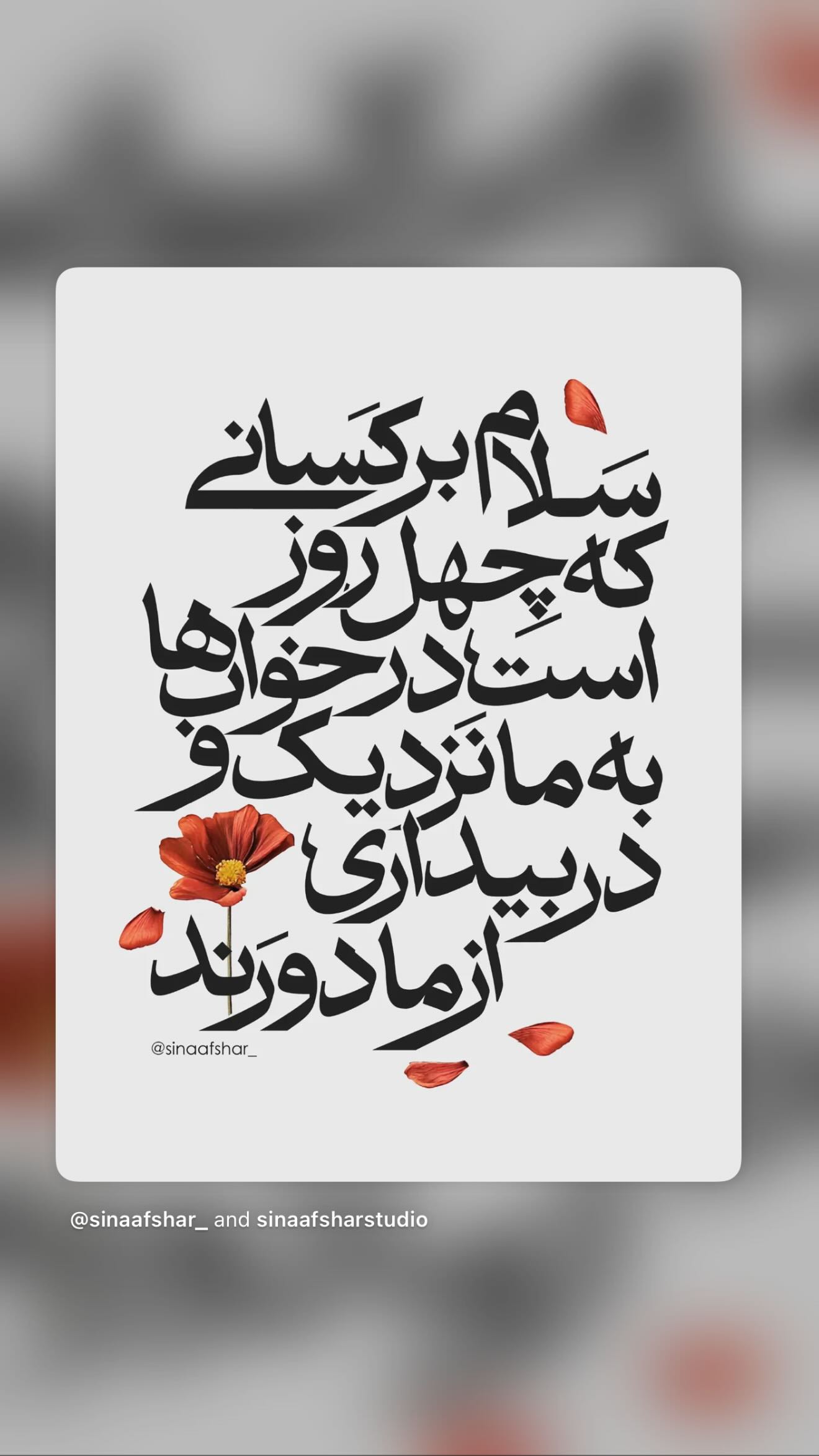 جدید ترین استوری اینستاگرام سینا ساعی