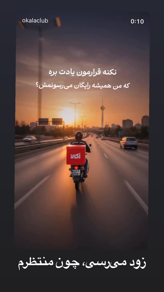  جدید ترین استوری اینستاگرام تینا حقانی