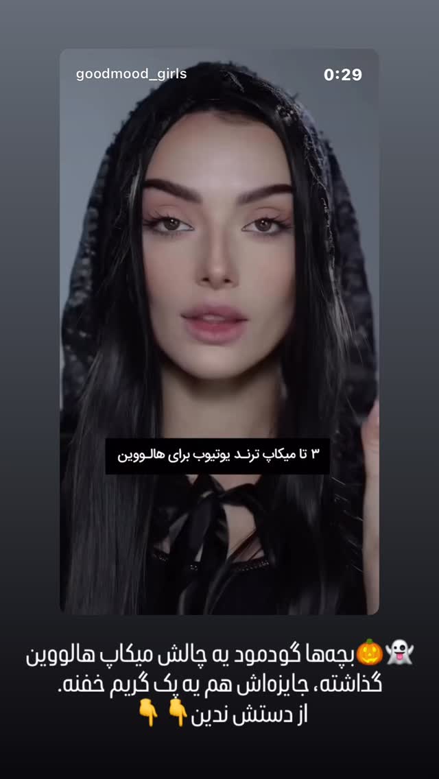  جدید ترین استوری اینستاگرام تینا حقانی