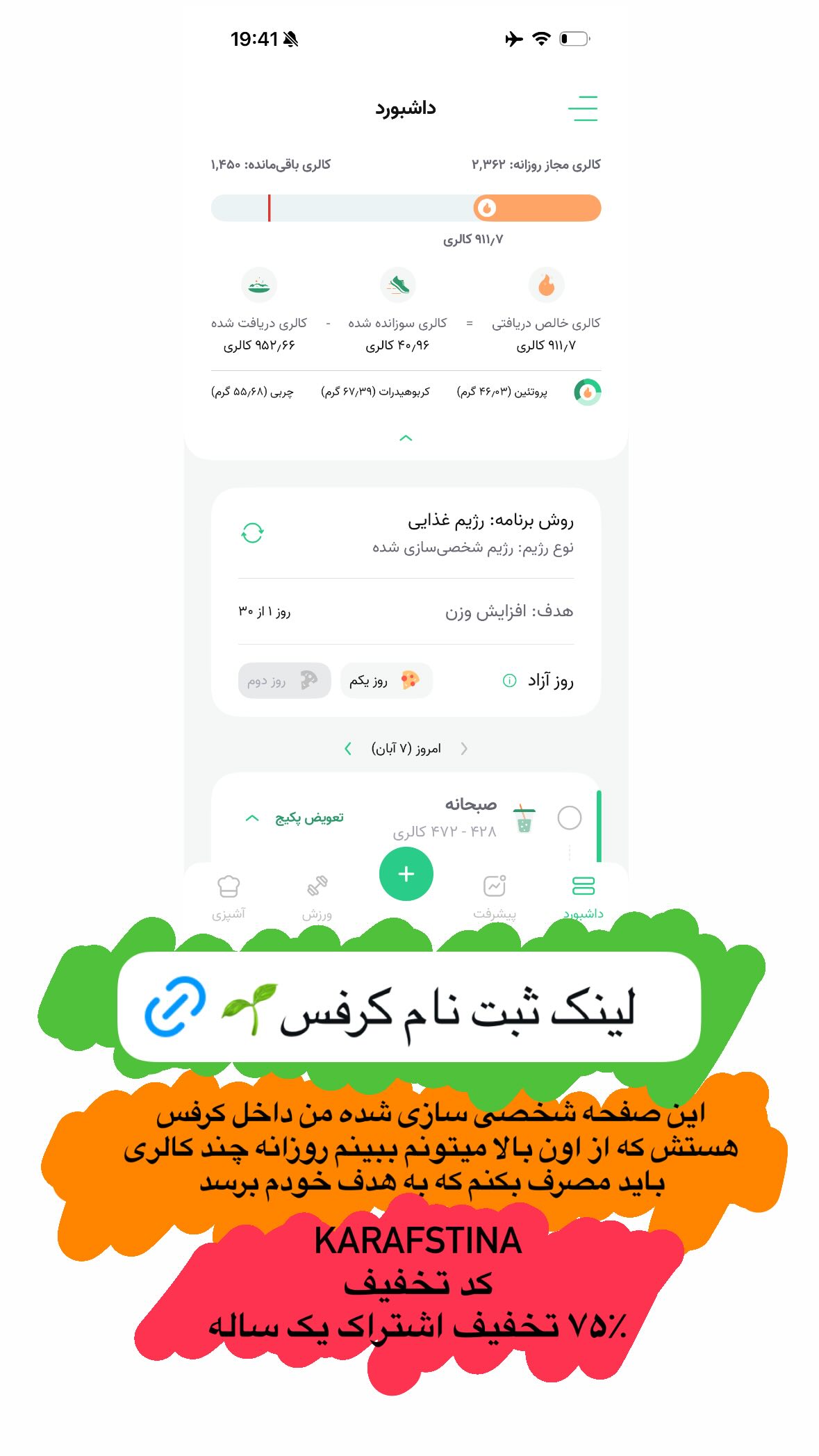  جدید ترین استوری اینستاگرام تینا حقانی
