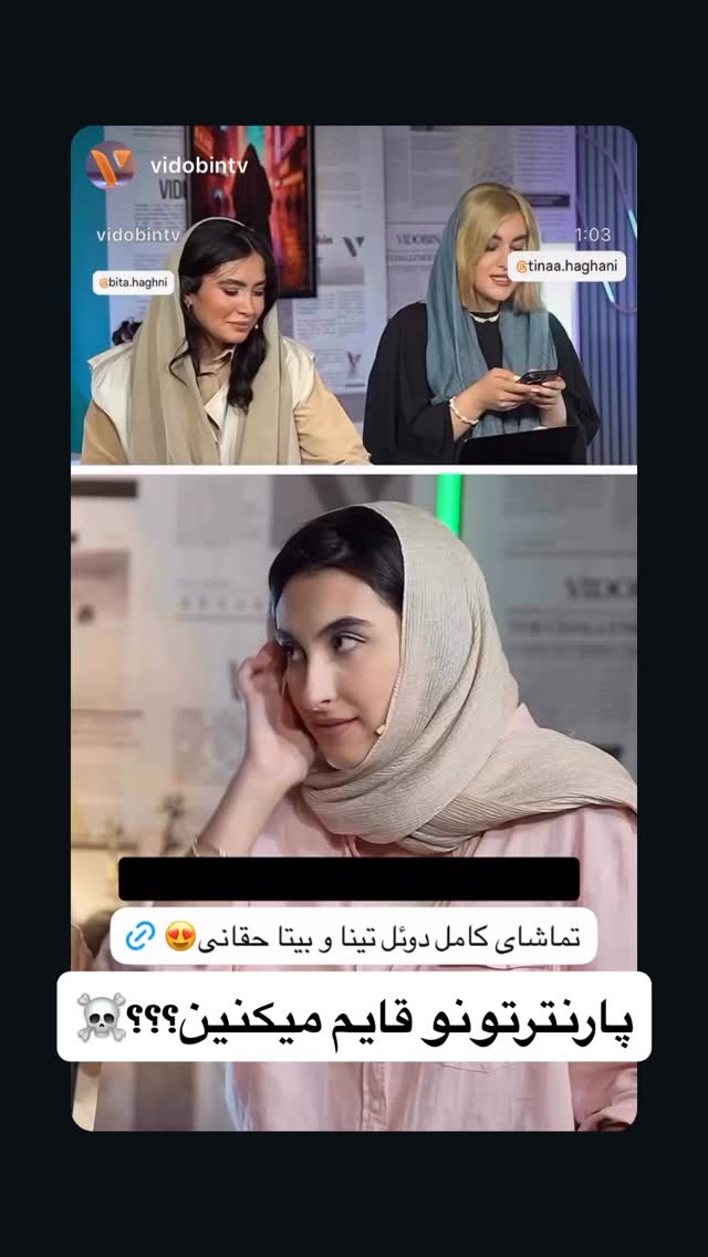  جدید ترین استوری اینستاگرام تینا حقانی
