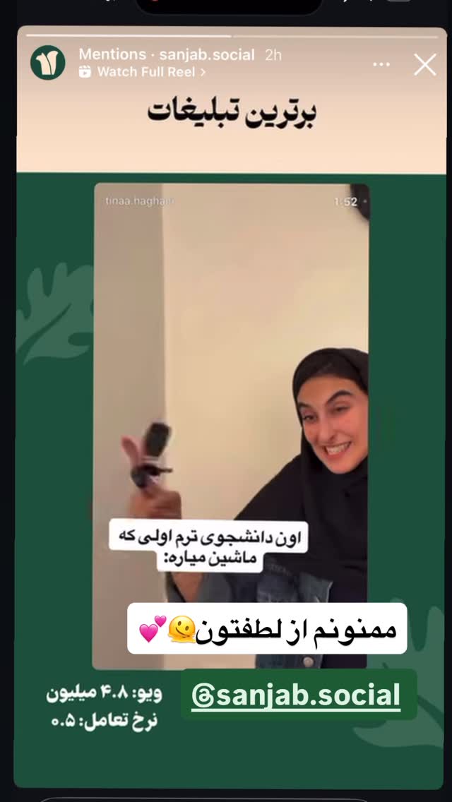  جدید ترین استوری اینستاگرام تینا حقانی