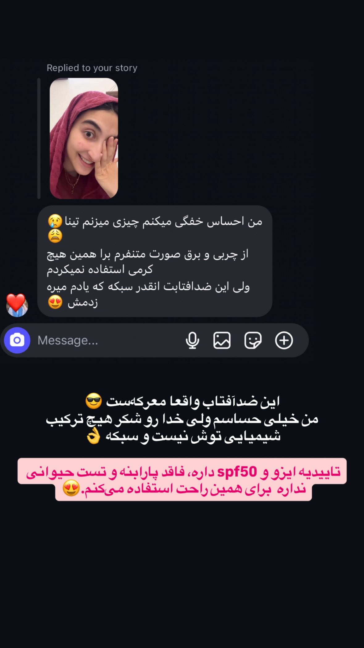 جدید ترین استوری اینستاگرام تینا حقانی