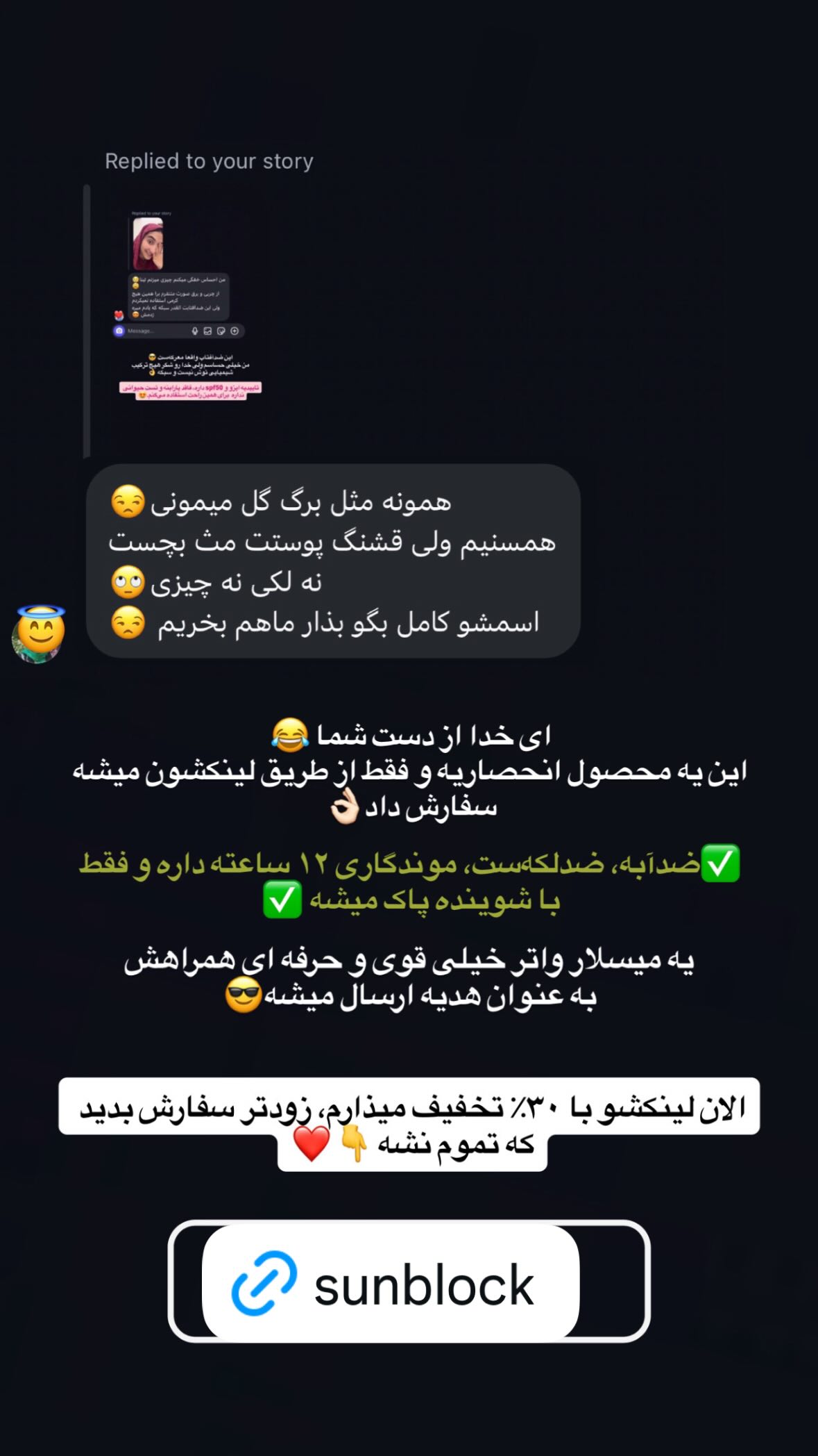  جدید ترین استوری اینستاگرام تینا حقانی