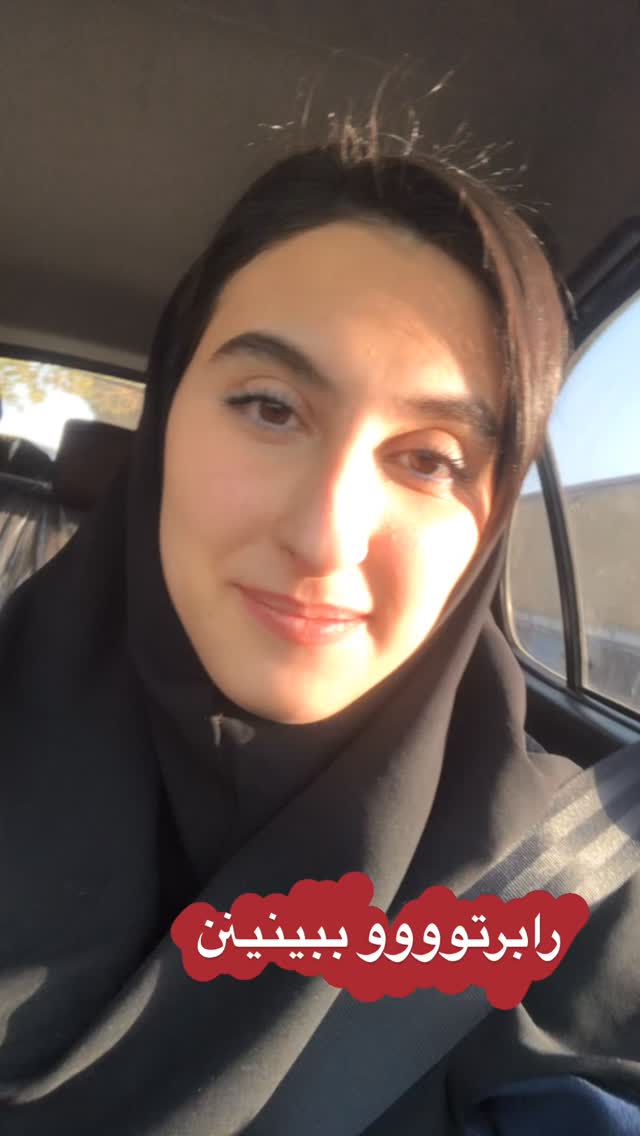  جدید ترین استوری اینستاگرام تینا حقانی