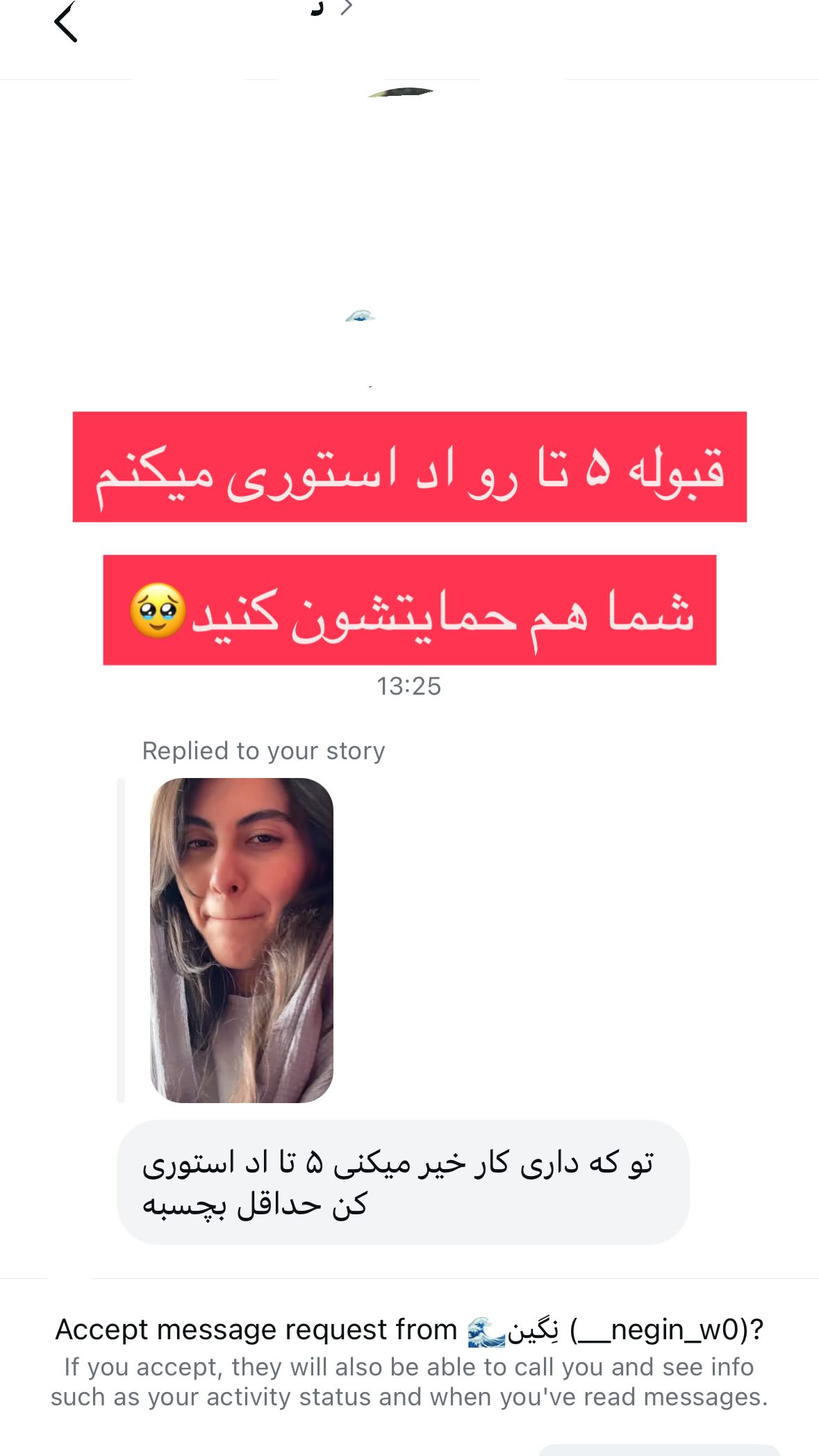  جدید ترین استوری اینستاگرام تینا حقانی