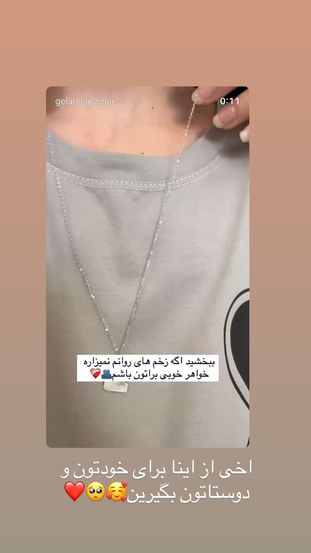  جدید ترین استوری اینستاگرام تینا حقانی