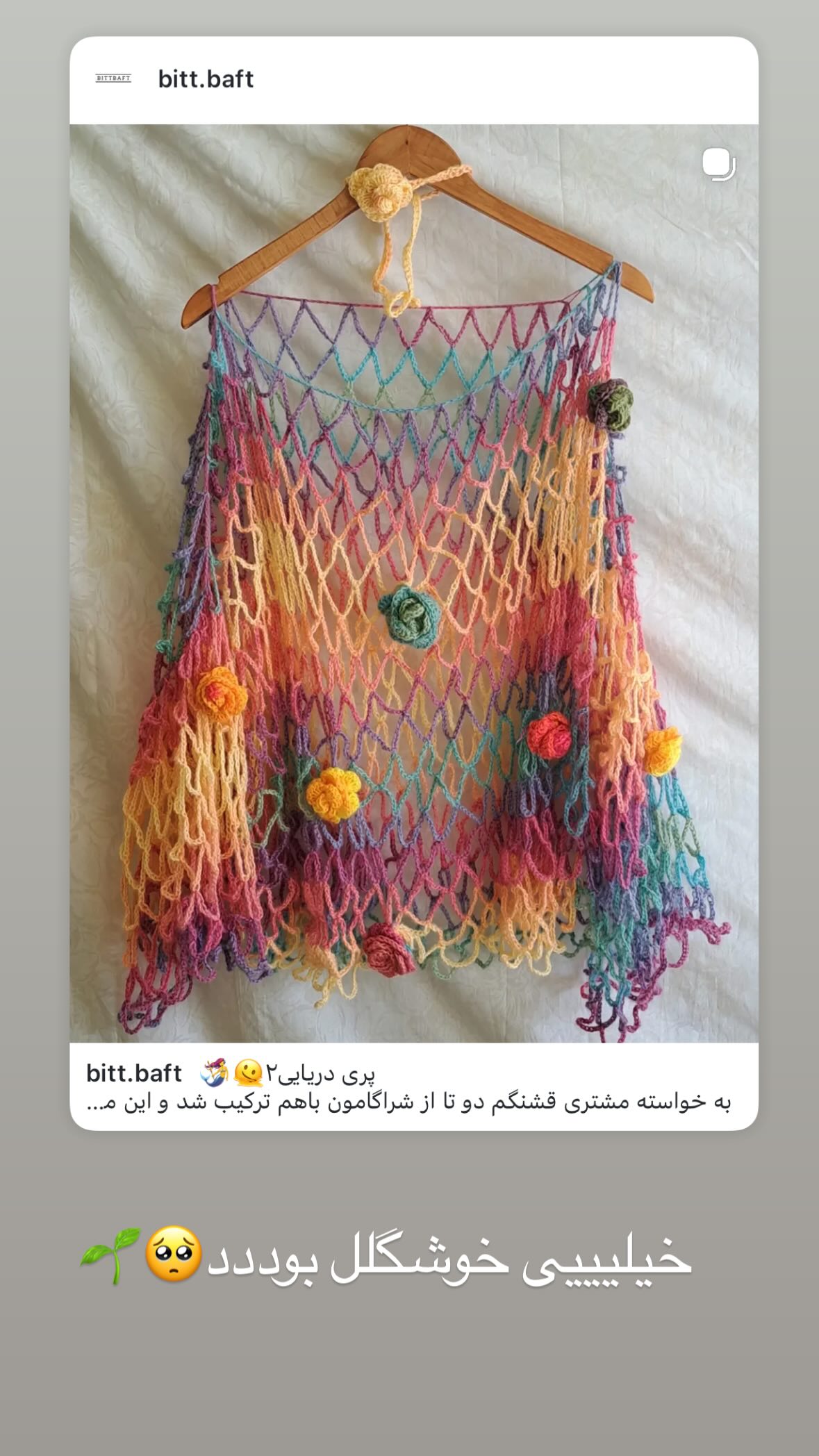  جدید ترین استوری اینستاگرام تینا حقانی