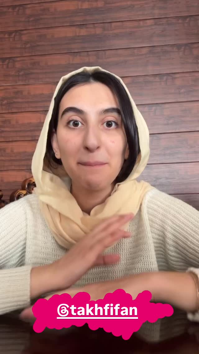  جدید ترین استوری اینستاگرام تینا حقانی