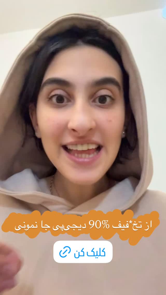  جدید ترین استوری اینستاگرام تینا حقانی