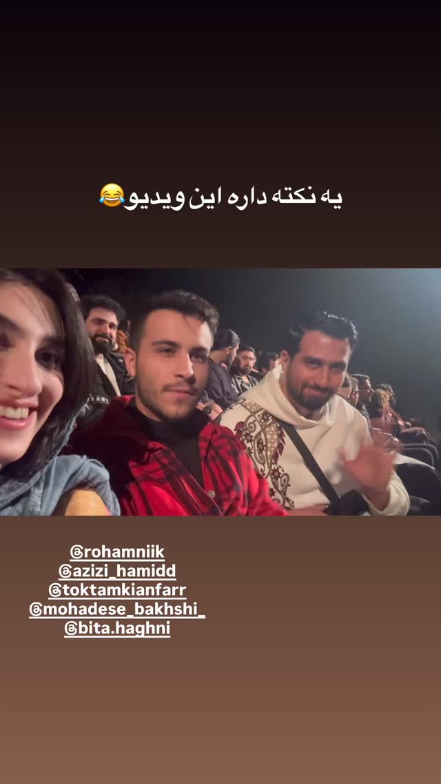  جدید ترین استوری اینستاگرام تینا حقانی