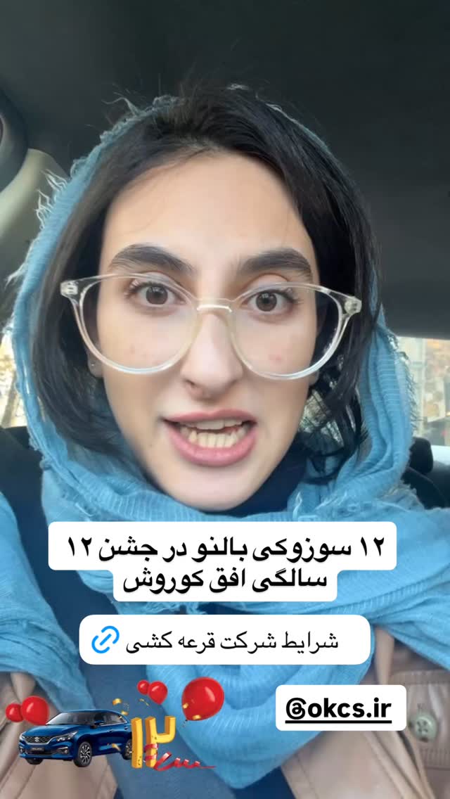  جدید ترین استوری اینستاگرام تینا حقانی