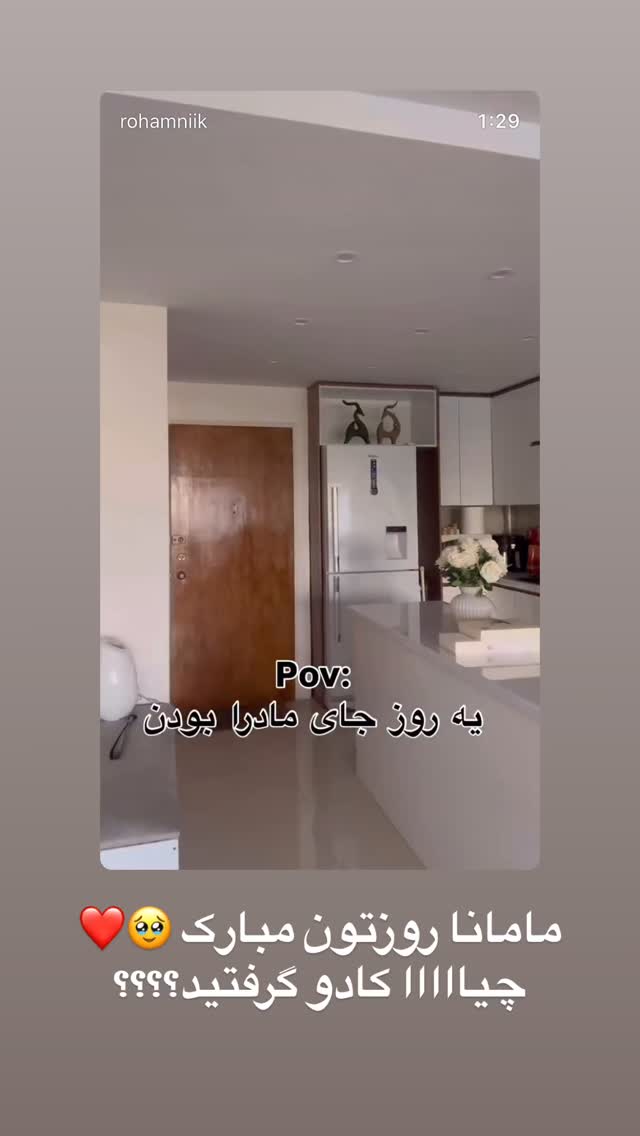  جدید ترین استوری اینستاگرام تینا حقانی