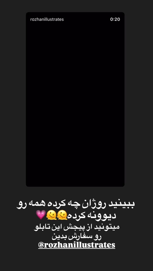 جدید ترین استوری اینستاگرام تینا حقانی