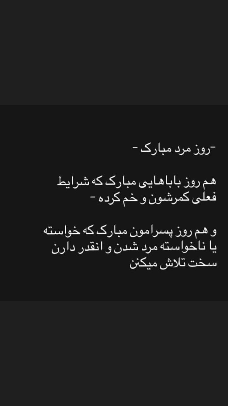  جدید ترین استوری اینستاگرام تینا حقانی