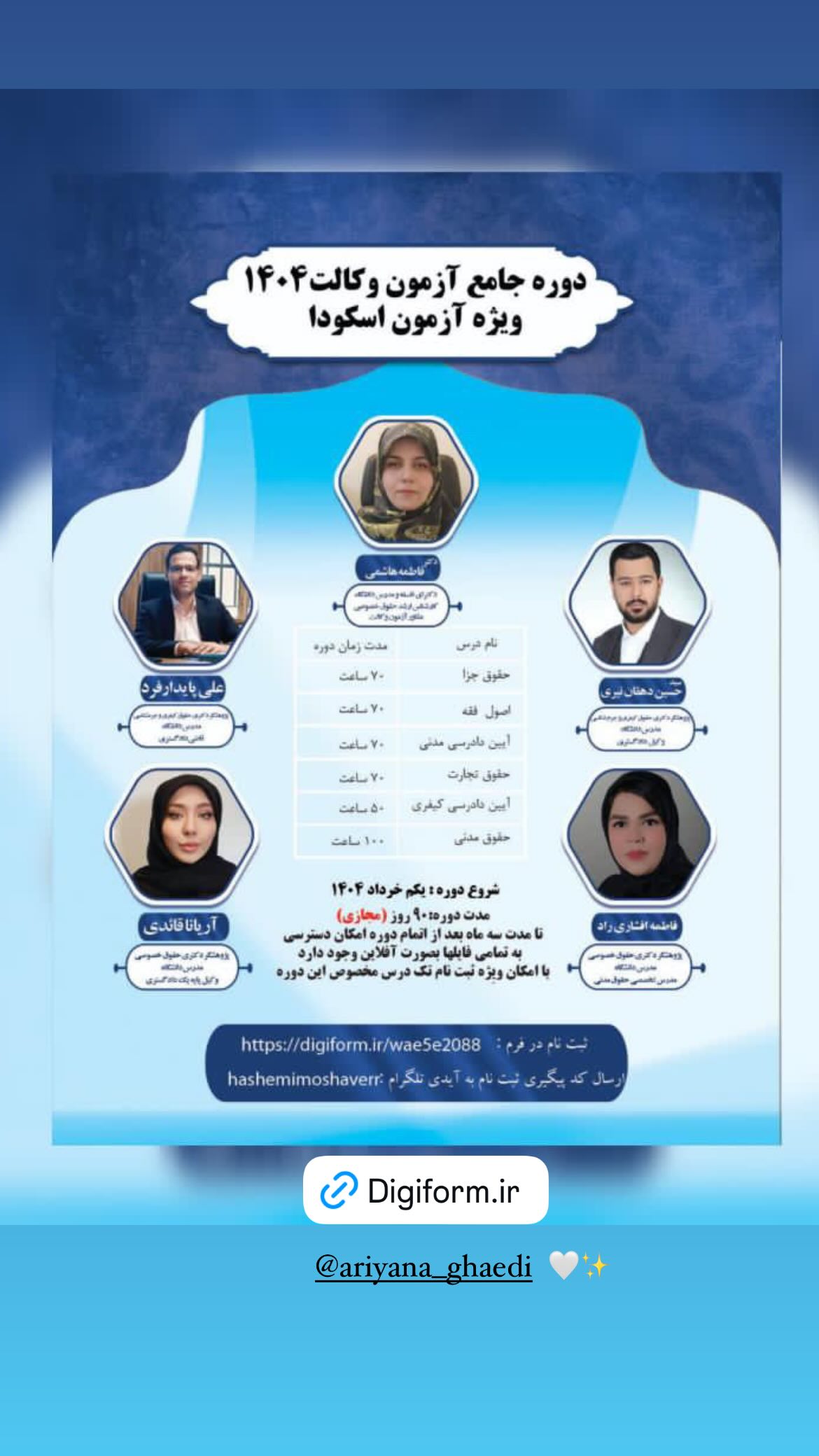  جدید ترین استوری اینستاگرام تینا قربانی