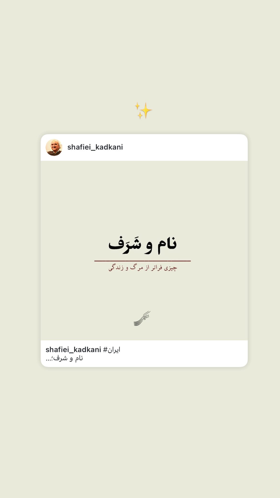  جدید ترین استوری اینستاگرام تینا قربانی